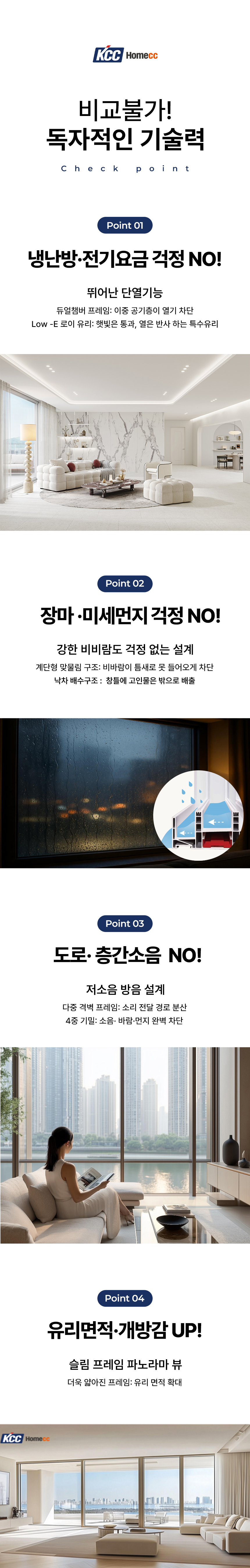 비교불가 독자적인 기술력