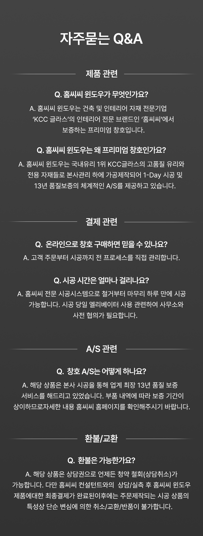 품질보증 세부내역